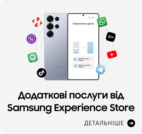 Додаткові послуги від Samsung Experience Store