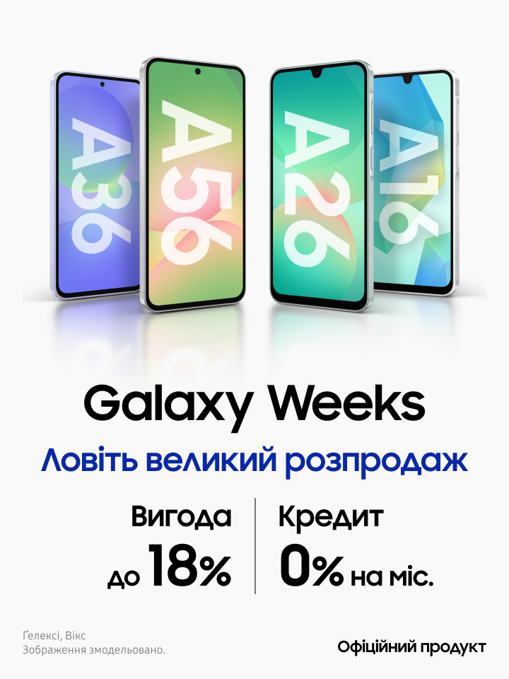 Нічний розпродаж - samsungshop.com.ua