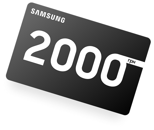 2000 грн у подарунок