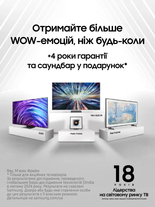 Отримайте більше WOW-емоцій, ніж будь-коли Отримайте більше WOW-емоцій, ніж будь-коли