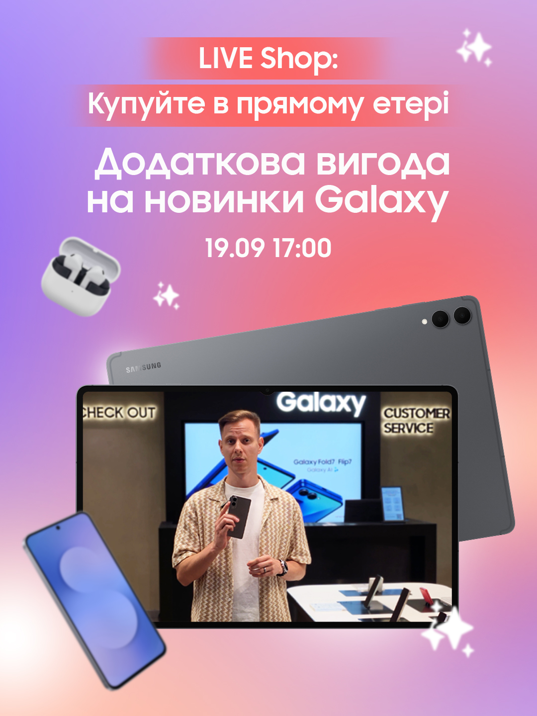 2 000 грн додаткової вигоди о 17:00 19.09.2025 при покупці