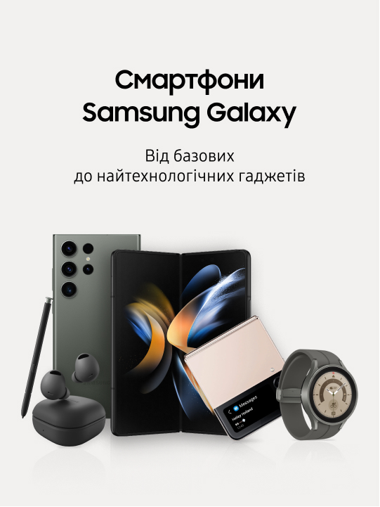Смартфони Samsung Galaxy