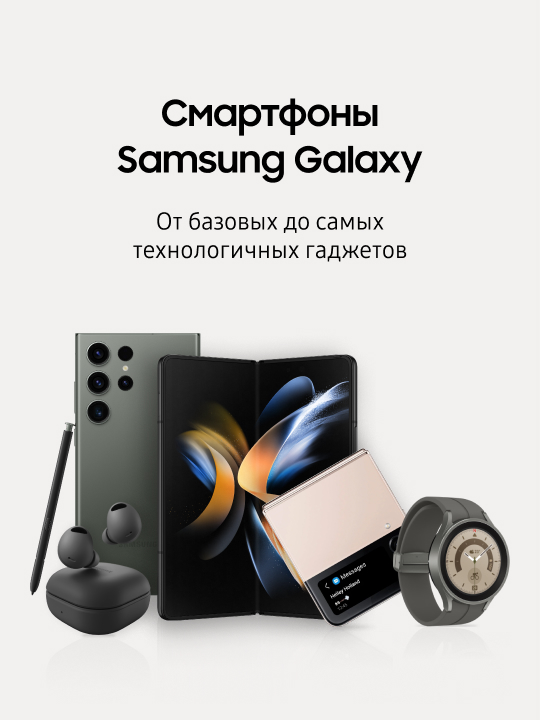 Смартфоны Samsung Galaxy