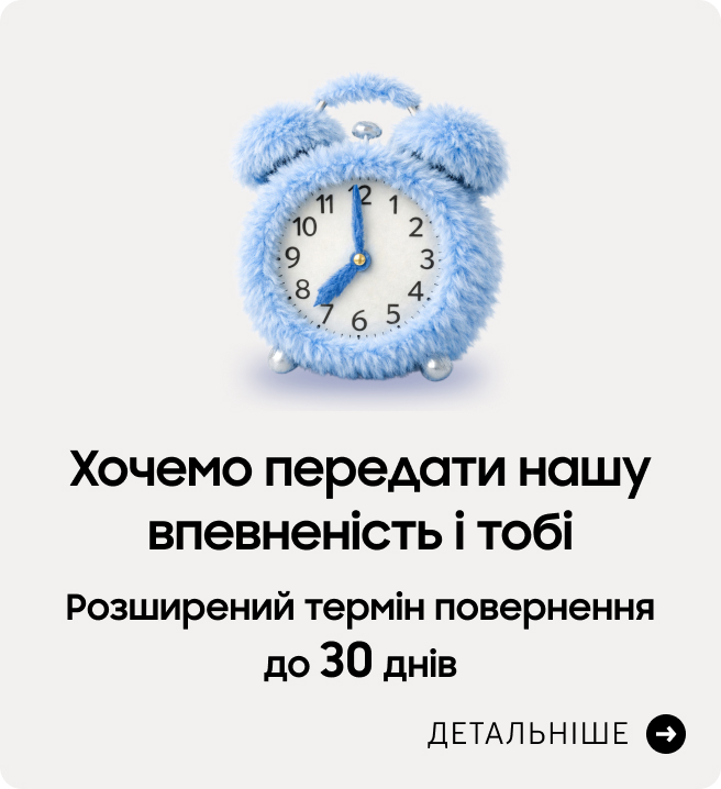 Расширенный срок возврата до 30 дней