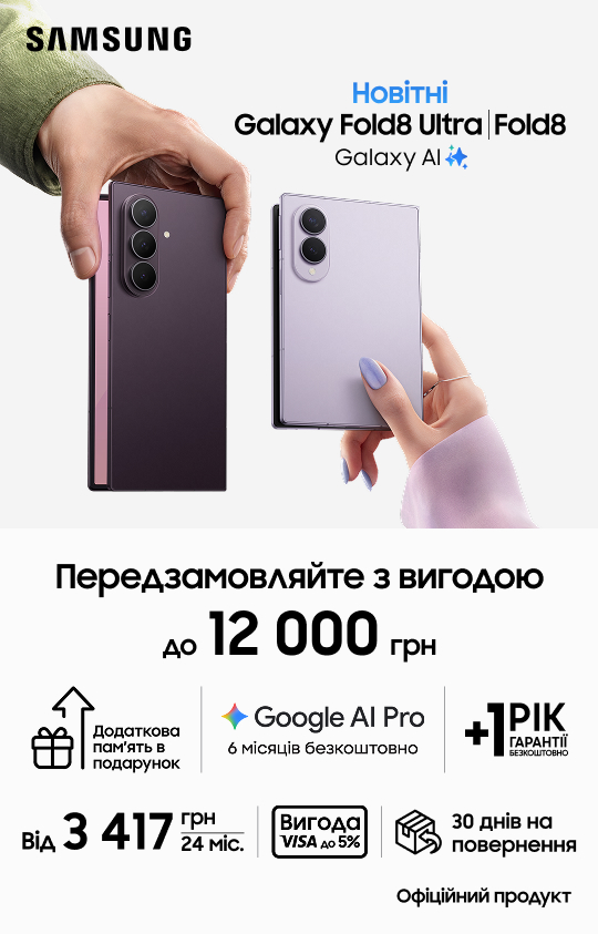 Передзамовляйте з вигодою - samsungshop.com.ua