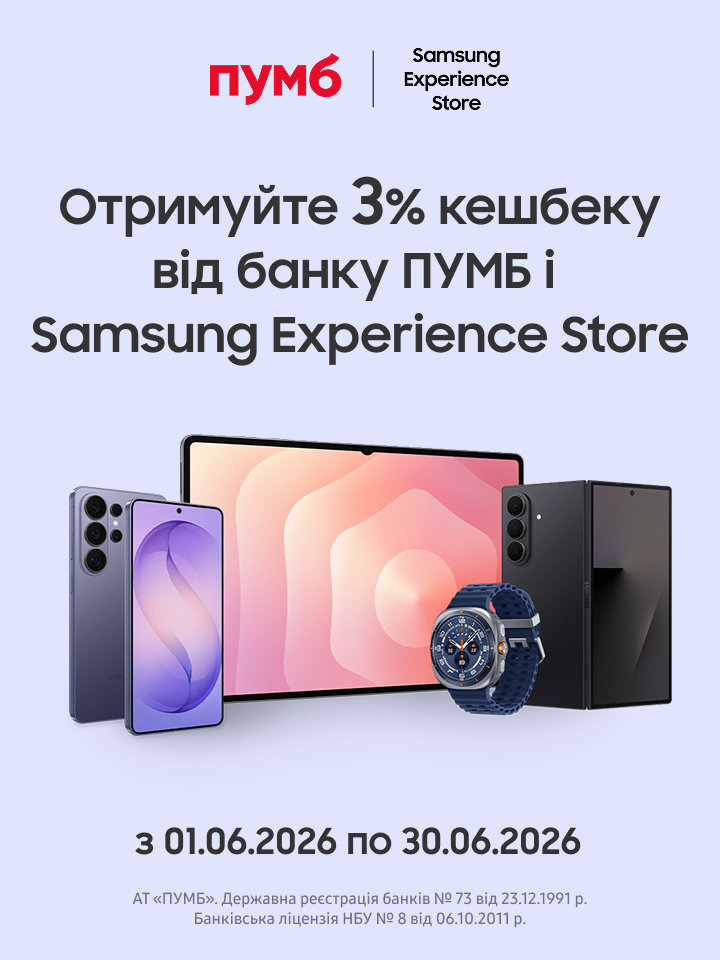 Зустрічайте Samsung Experience в Привіт Приват! - samsungshop.com.ua