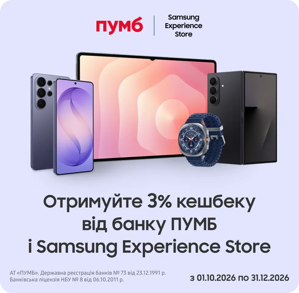 Зустрічайте Samsung Experience в Привіт Приват! - samsungshop.com.ua