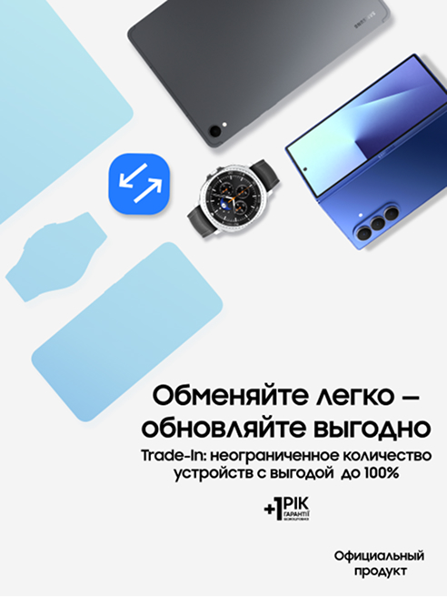 Trade-In - samsungshop.com.ua