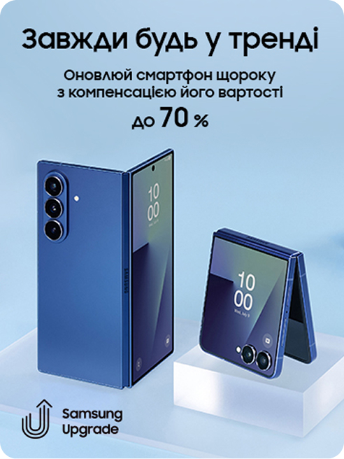 upgrade upgrade - samsungshop.com.ua